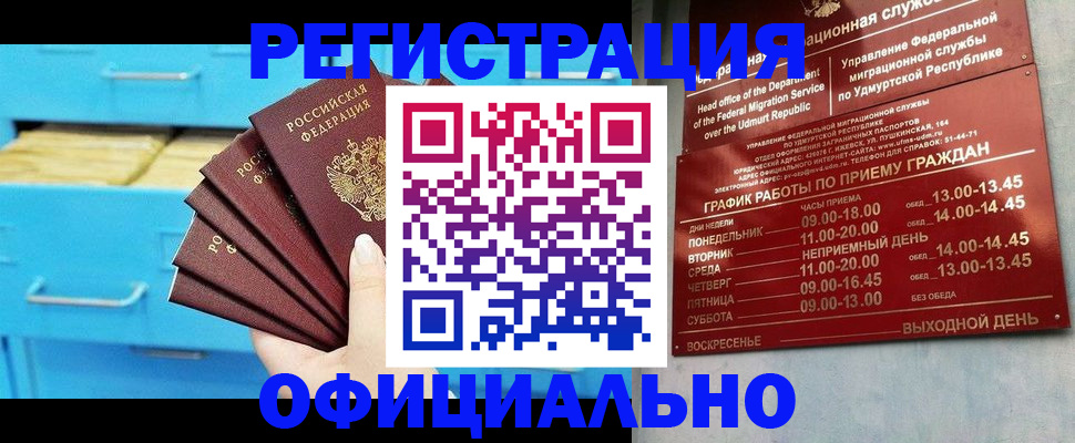 временная регистрация госуслуги в Сосновоборске