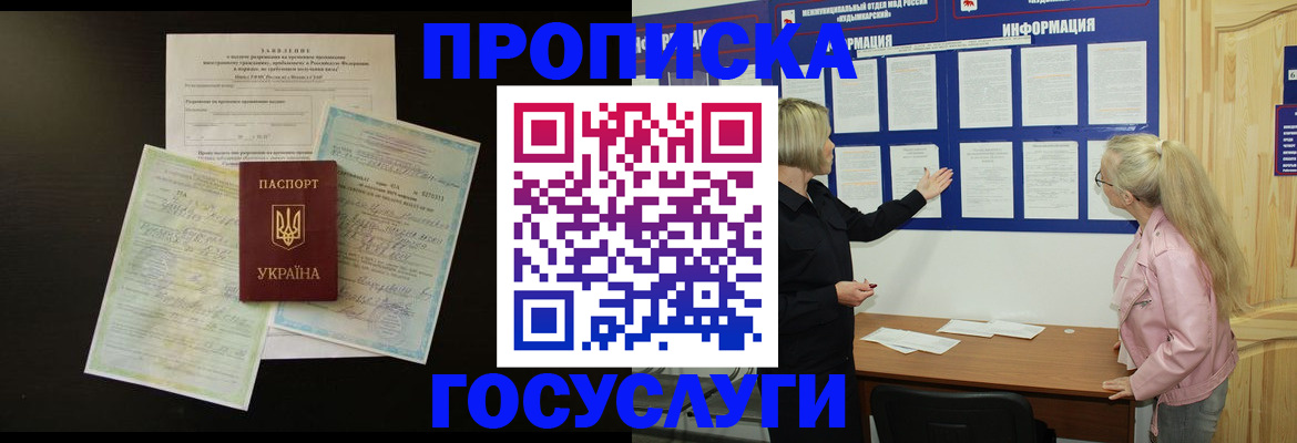 временная регистрация адрес в Сосновоборске