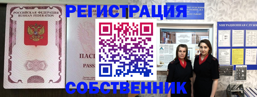 временная регистрация адрес в Сосновоборске