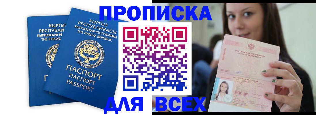 временная регистрация для всех в Сосновоборске