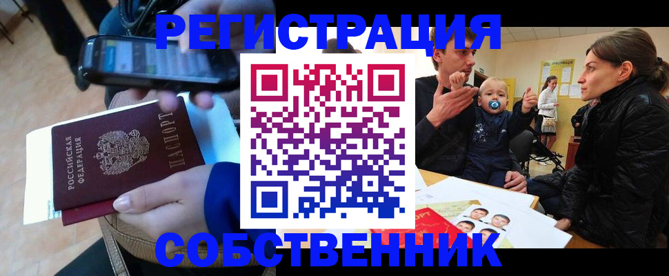 прописка паспорт в Сосновоборске