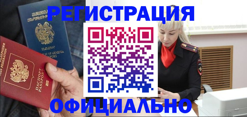 прописка ребенка в Сосновоборске