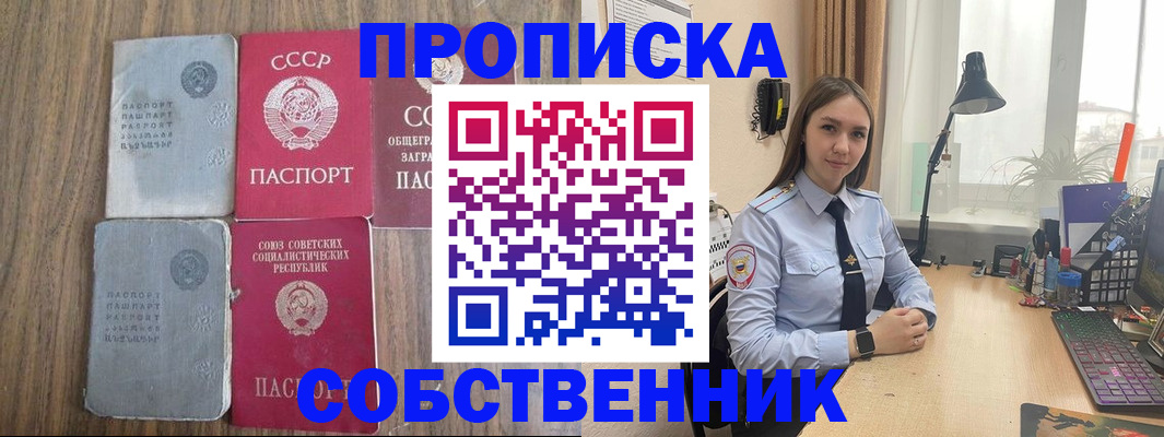 временная регистрация поиск в Сосновоборске