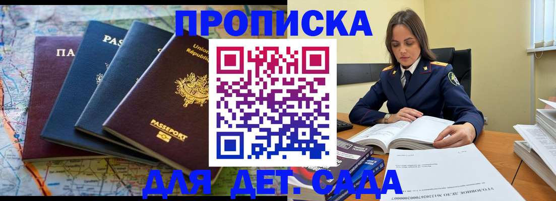 прописка для работы в Сосновоборске